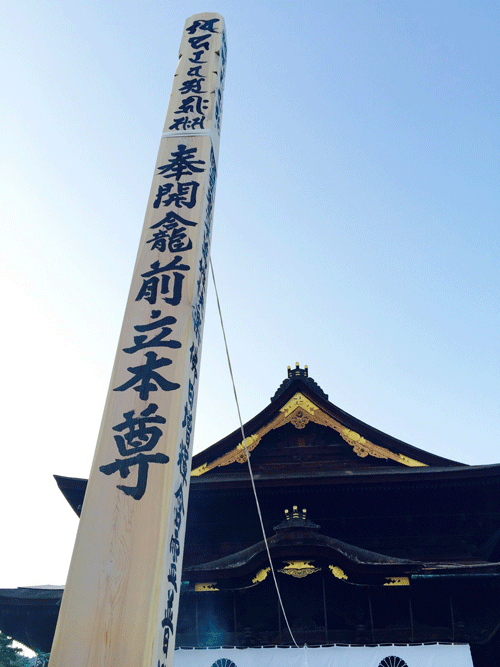 善光寺御開帳回向柱