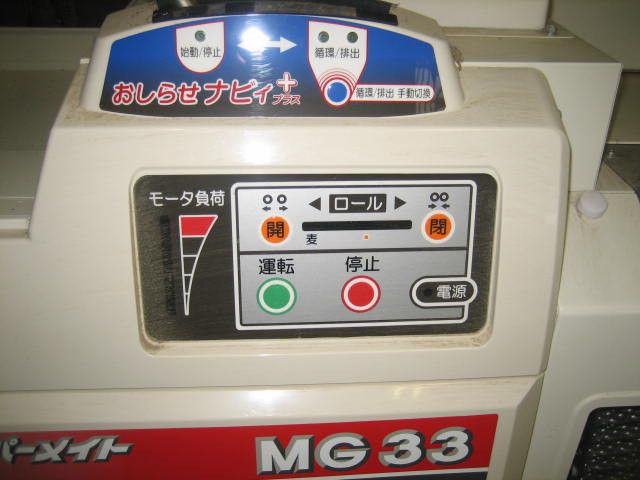 イセキ 中古その他 MG33 A3の商品画像4