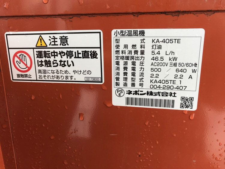 ネポン 中古その他 KA-405TEの商品画像3