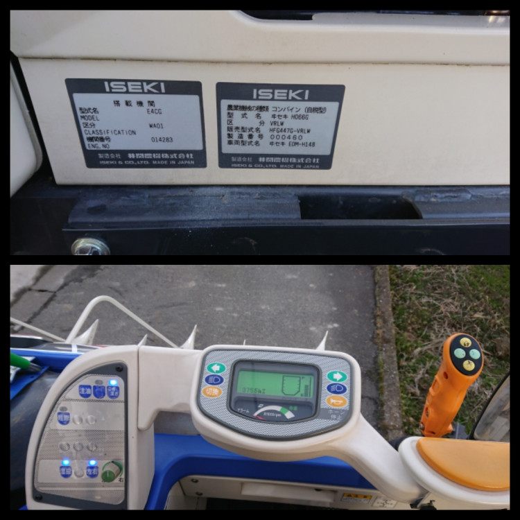 イセキ 中古コンバイン HFG447 G―VRLWの商品画像6