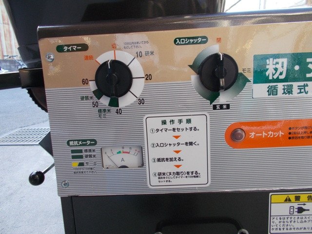 丸山 中古その他 HR-30Jの商品画像6