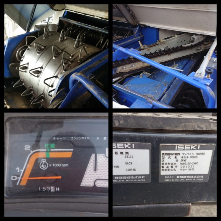 イセキ 中古コンバイン HVB319 G―ZKWCの商品画像7
