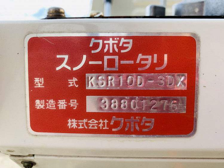 クボタ 中古その他 KSR10Dの商品画像10