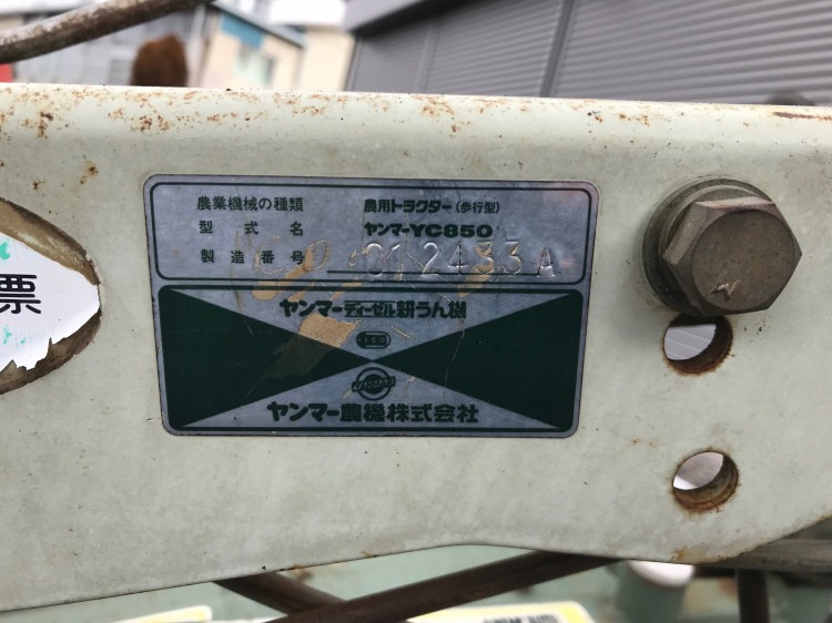 ヤンマー 中古管理機 YC850の商品画像9