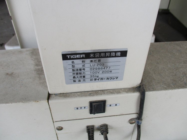 タイガーカワシマ 中古その他 LU-203の商品画像5