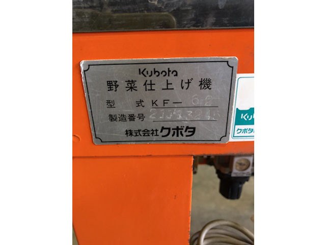 クボタ 中古その他 KF-62の商品画像7