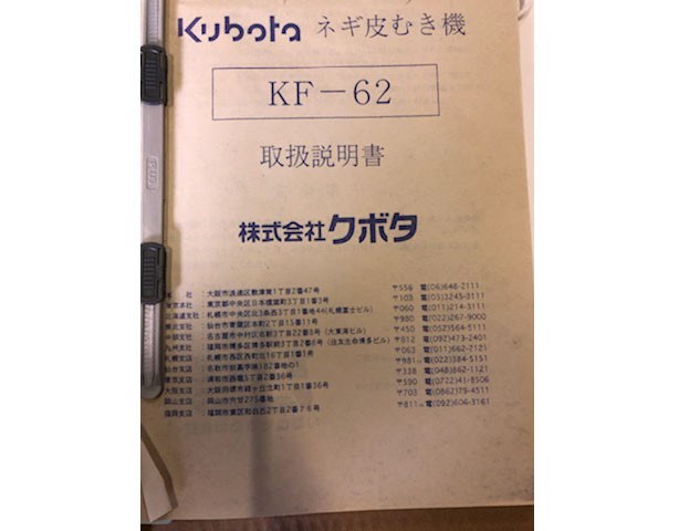 クボタ 中古その他 KF-62の商品画像8