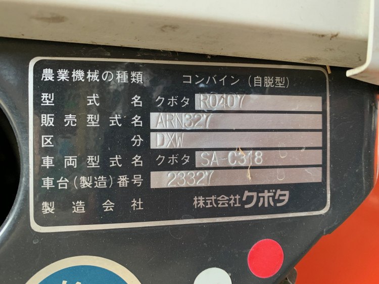 クボタ 中古コンバイン ARN327DXWの商品画像2