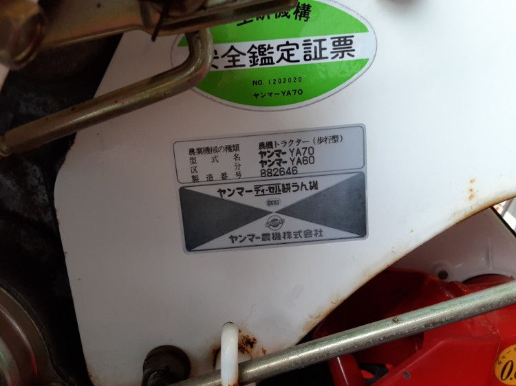ヤンマー 中古管理機 YA60の商品画像4