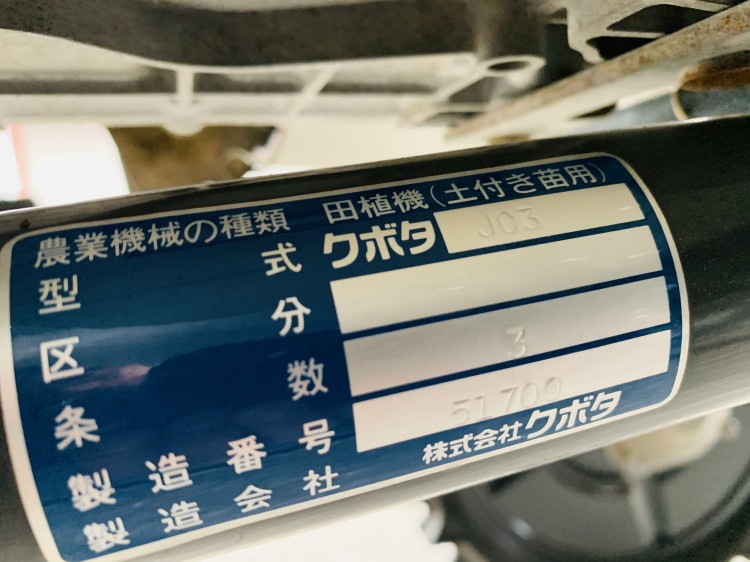 クボタ 中古田植機 JC3の商品画像10