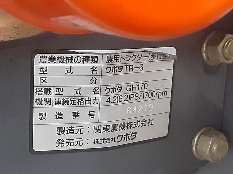 クボタ 中古管理機 TR-6の商品画像6