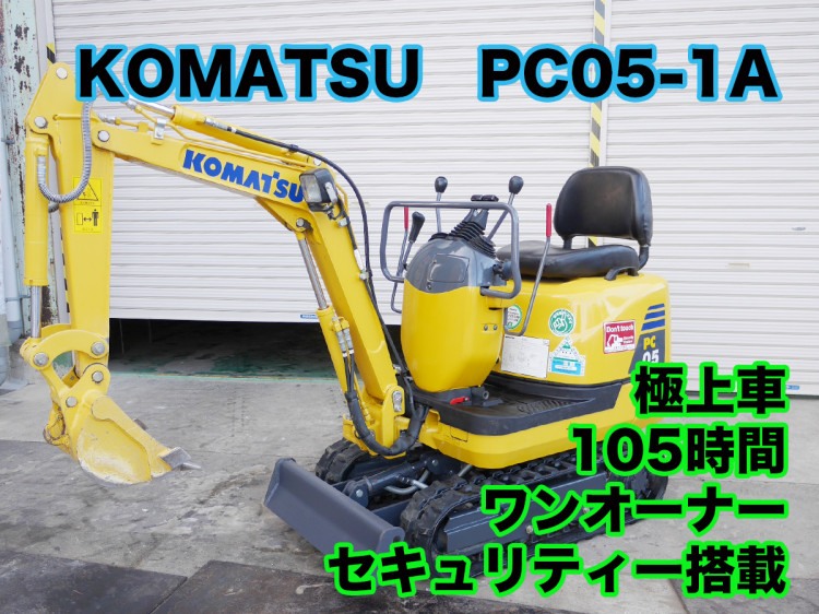コマツ 中古その他 PC05-1Aの商品画像1