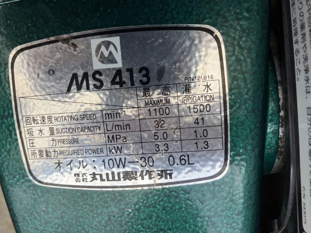 丸山 中古その他 MS413EAの商品画像7