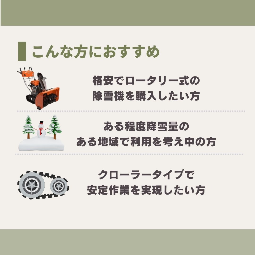 その他 中古その他 小型除雪機 WNTS930Cの商品画像8