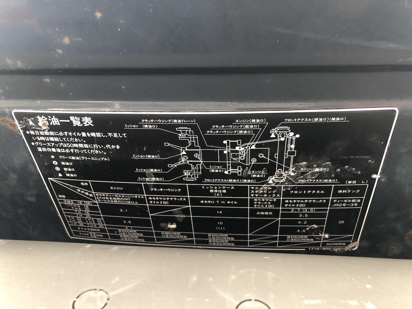 イセキ 中古トラクター 【整備待ち】イセキ トラクター TH24 ロータリー作業幅:1.5ｍ 出力24馬力 使用燃料/容量:ディーゼル/28Lの商品画像10