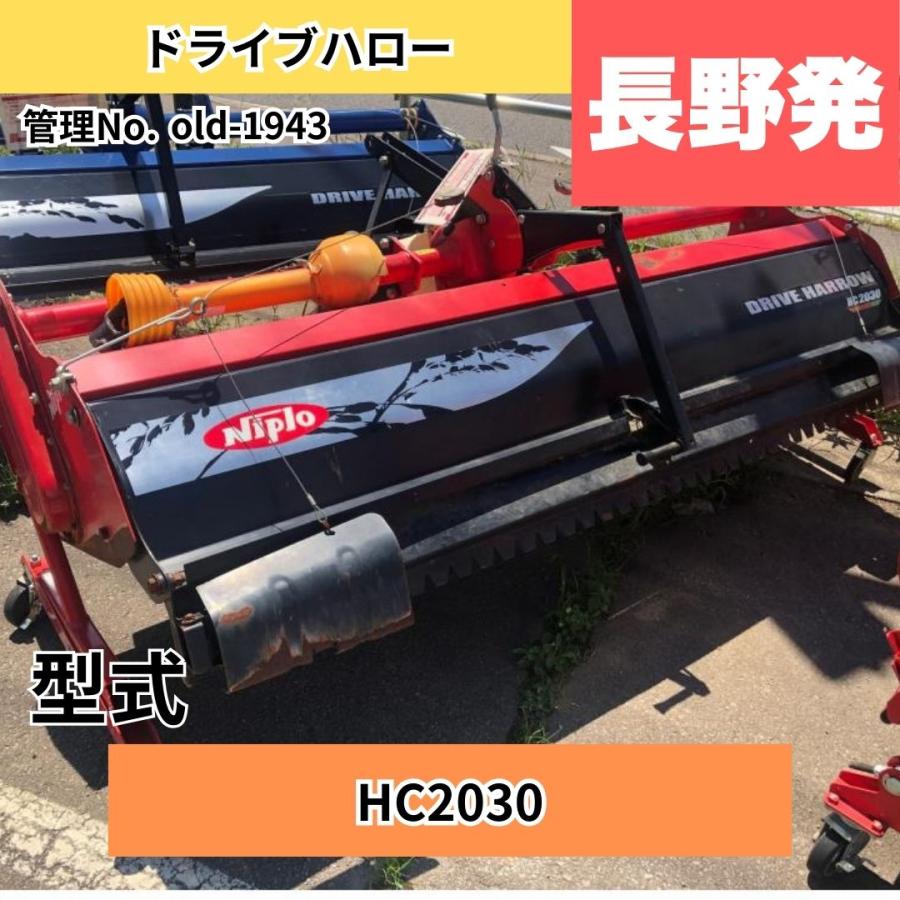 ニプロ 中古その他 1943 ニプロ ドライブハロー HC2030: 機体寸法2170ｍｍ×1070ｍｍ×1108ｍｍ 機体質量:195kg