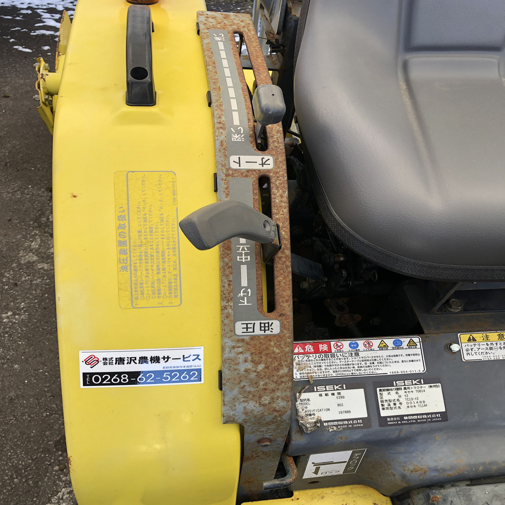 イセキ 中古トラクター イセキ トラクター TC-13-YZの商品画像9
