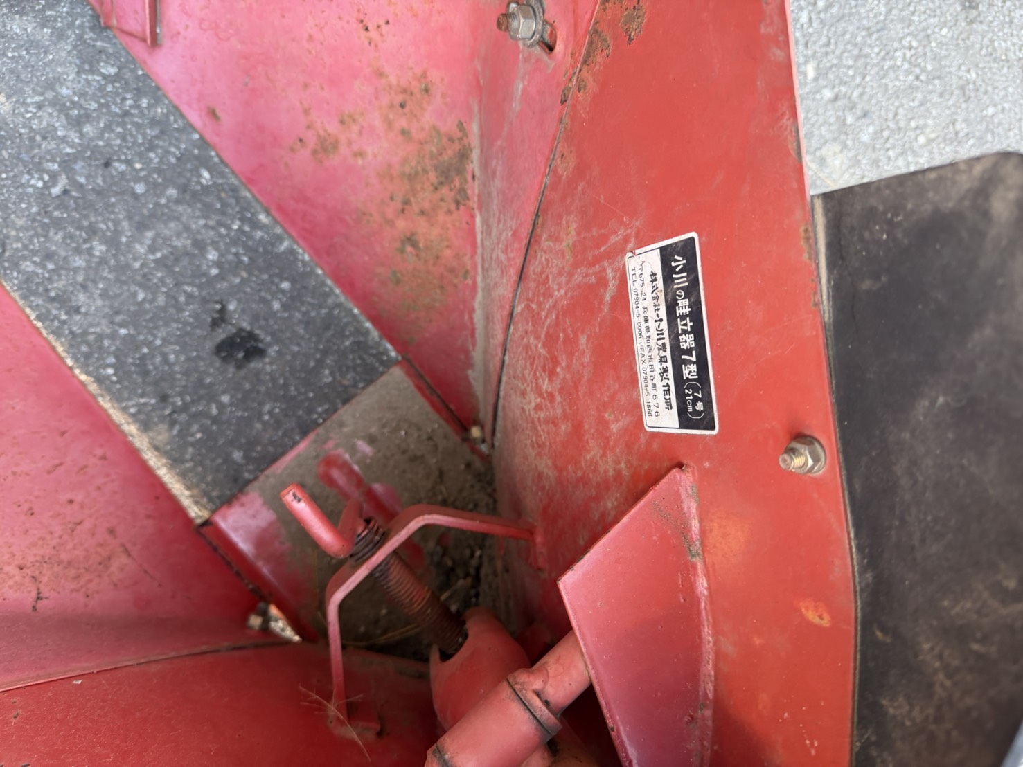 その他 中古その他 トラクター用アタッチメント 畝立て器　7型