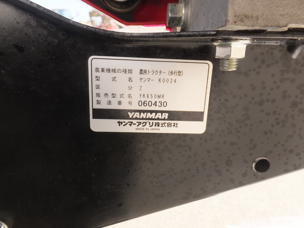 ヤンマー 中古管理機 YK650 MR Z 一軸正逆転の商品画像4