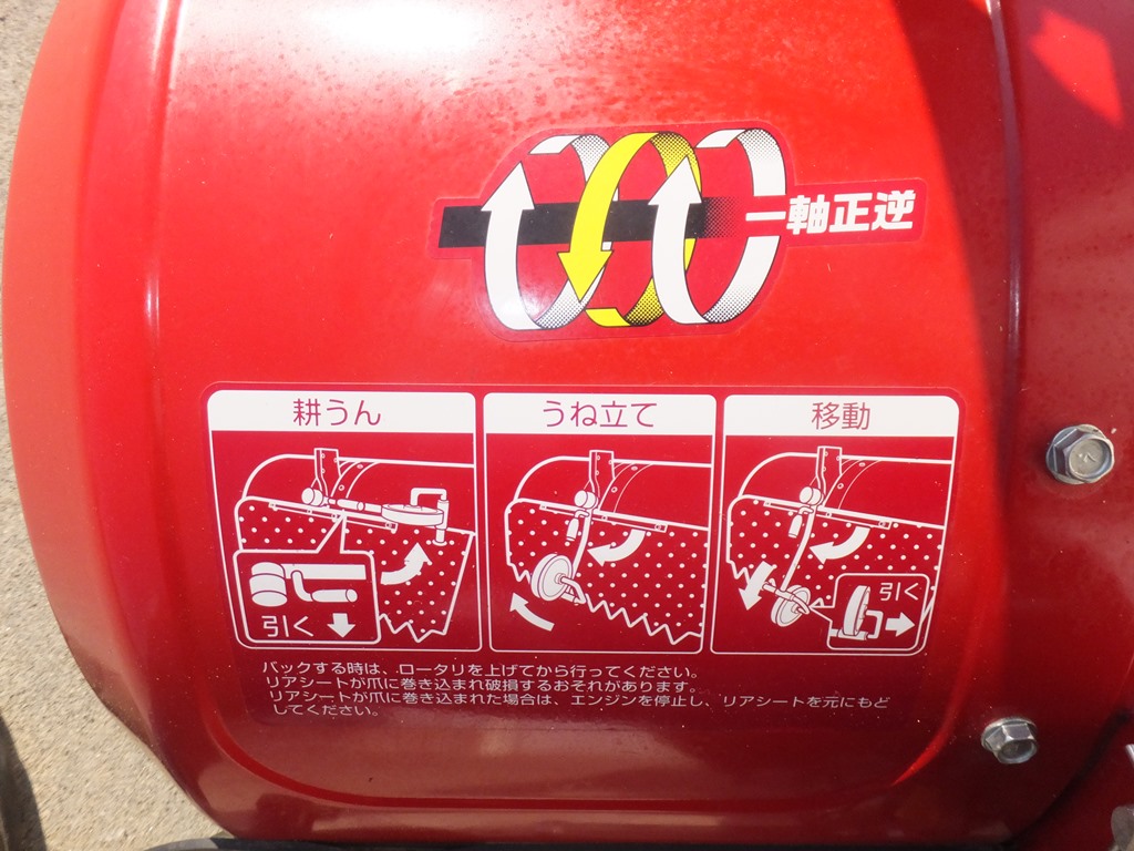 ヤンマー 中古管理機 YK650 MR Z 一軸正逆転の商品画像6