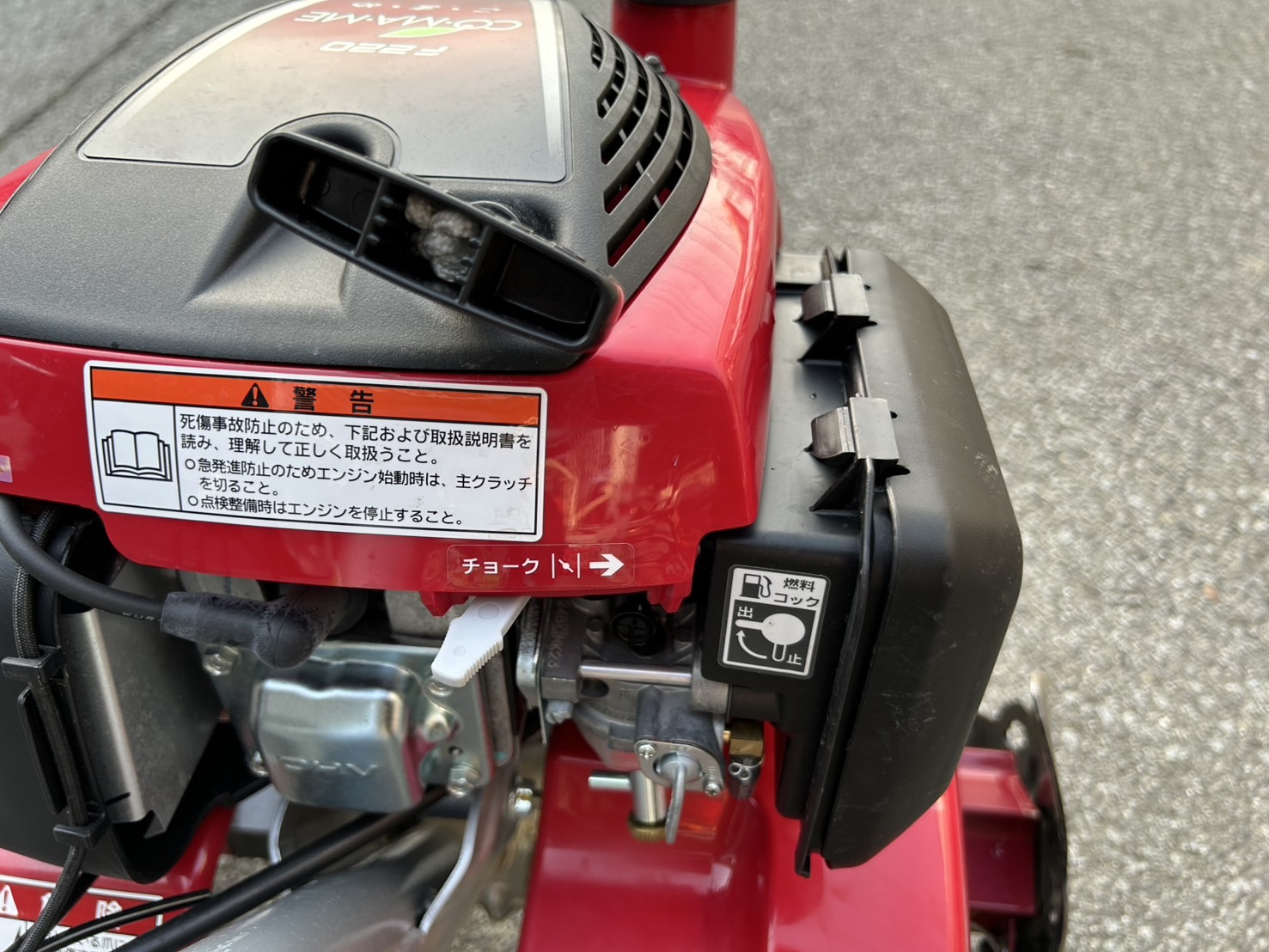 ホンダ 中古管理機 F220JASTの商品画像8
