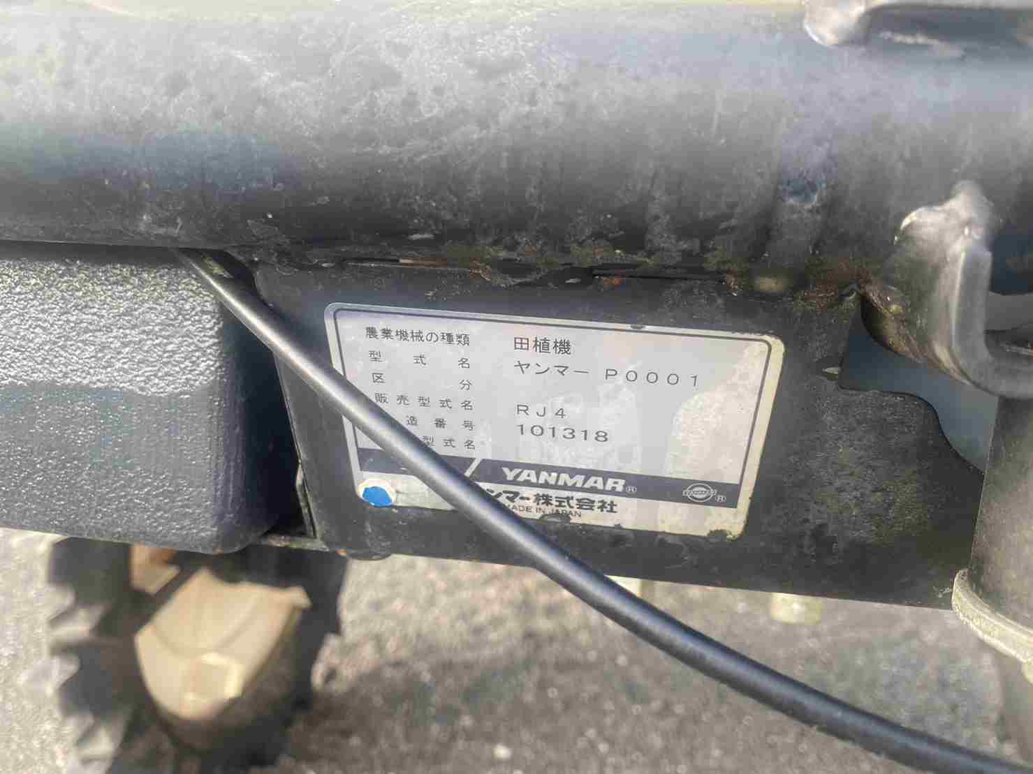 ヤンマー 中古田植機 RJ4の商品画像2