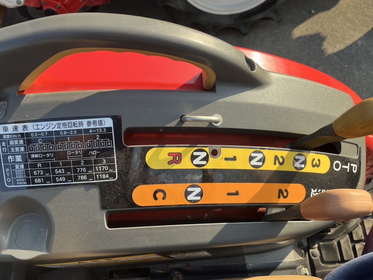 ヤンマー 中古トラクター EG220の商品画像6