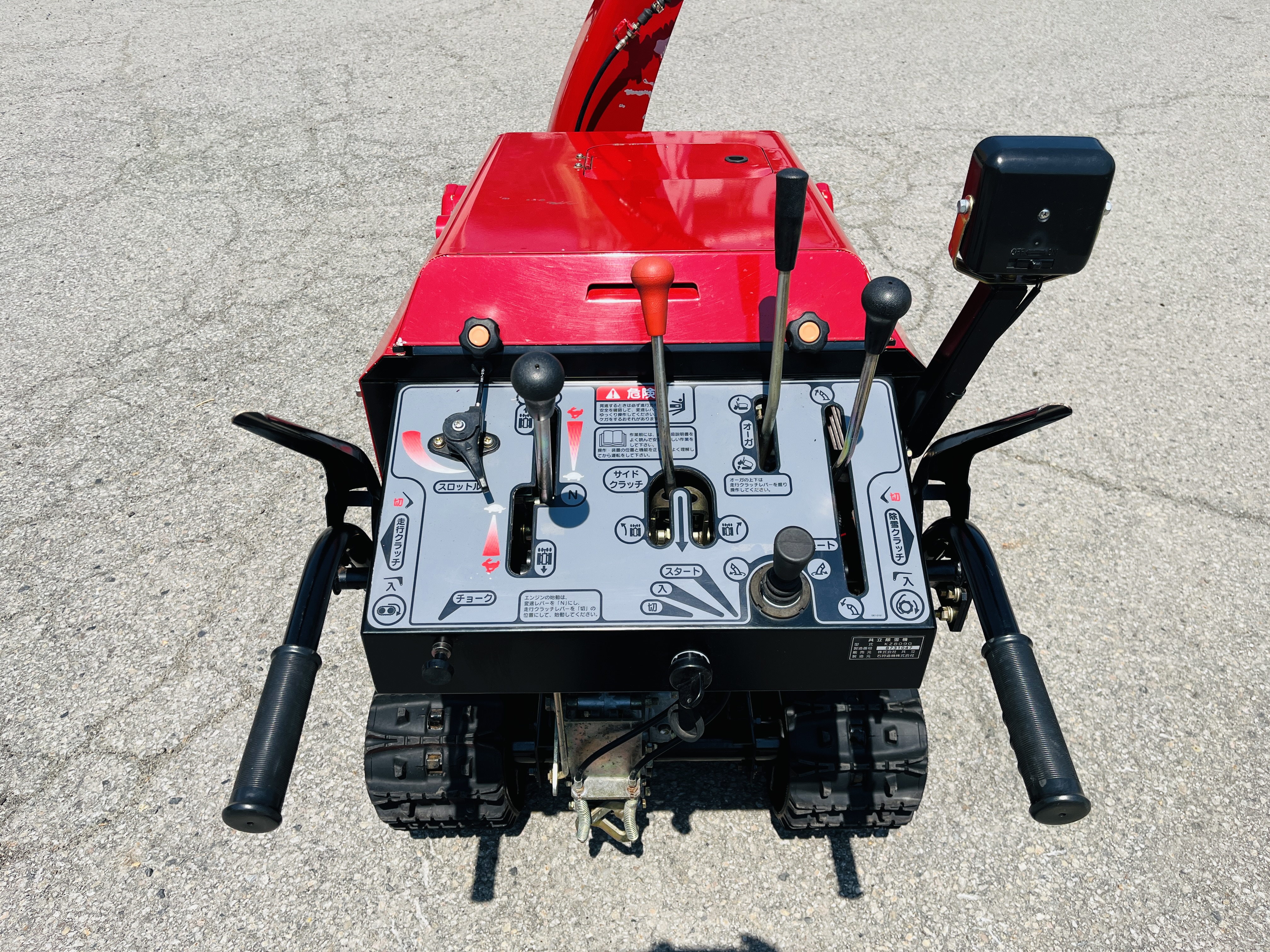 共立 中古その他 除雪機　KZ809Gの商品画像5