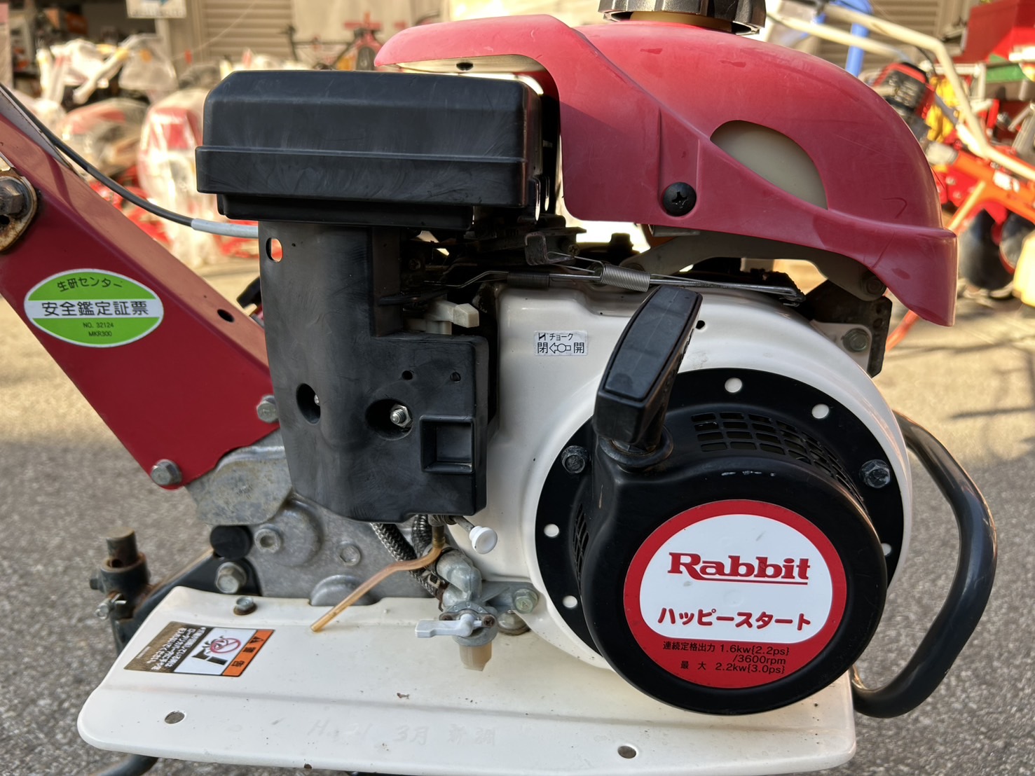 マキタ 中古管理機 PR2200(MKR300)の商品画像6