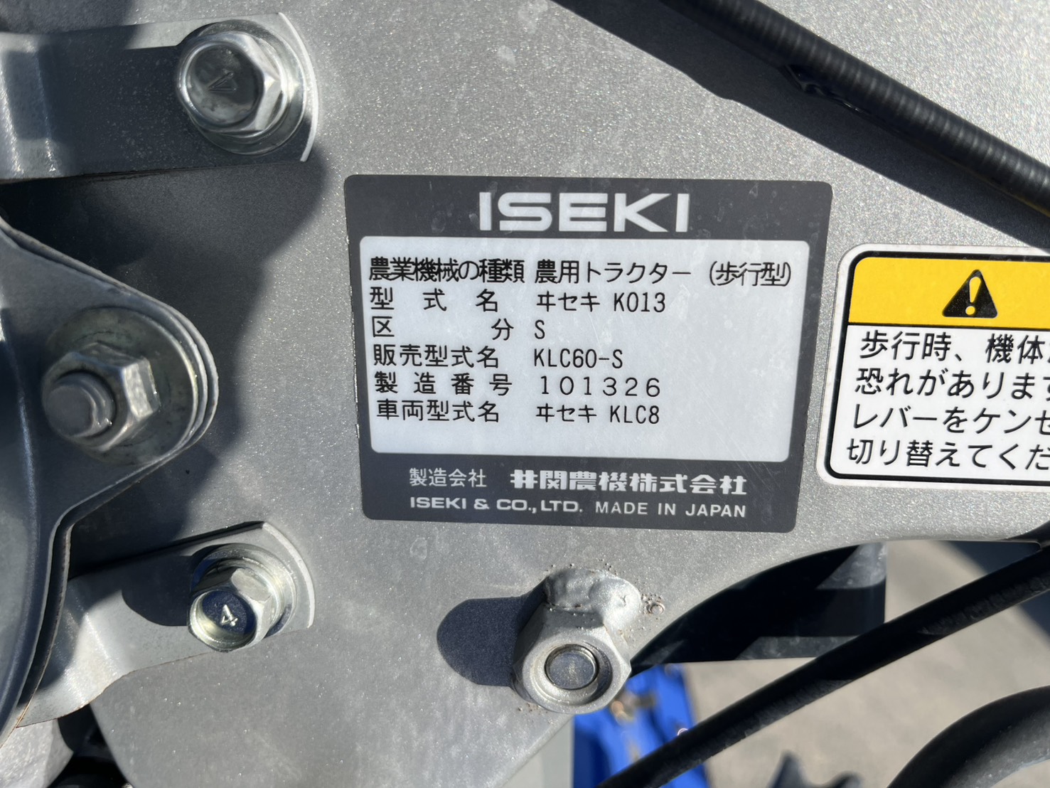 イセキ 中古車 KLC60-Sの商品画像7