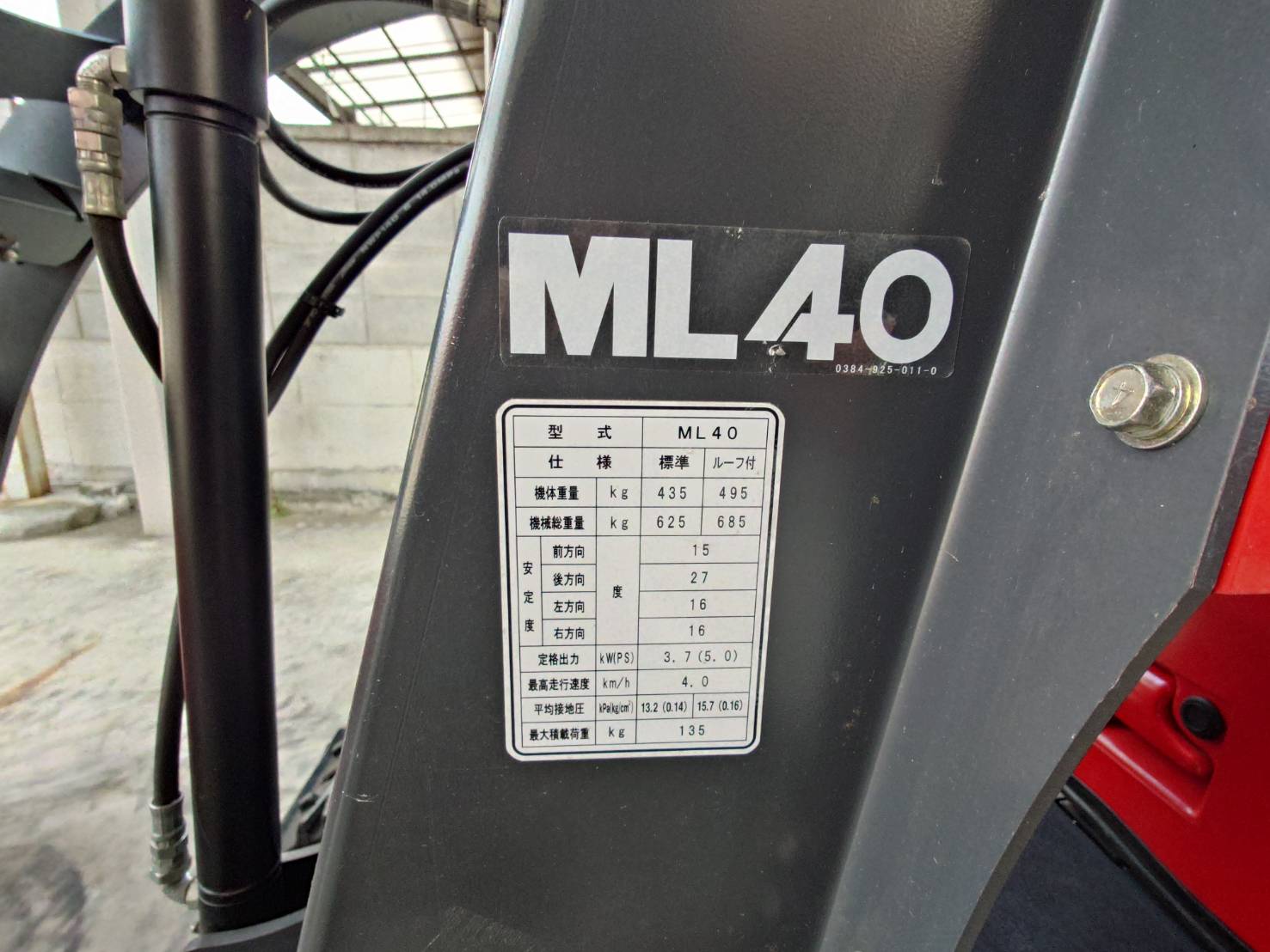 日立 中古その他 ML40の商品画像7
