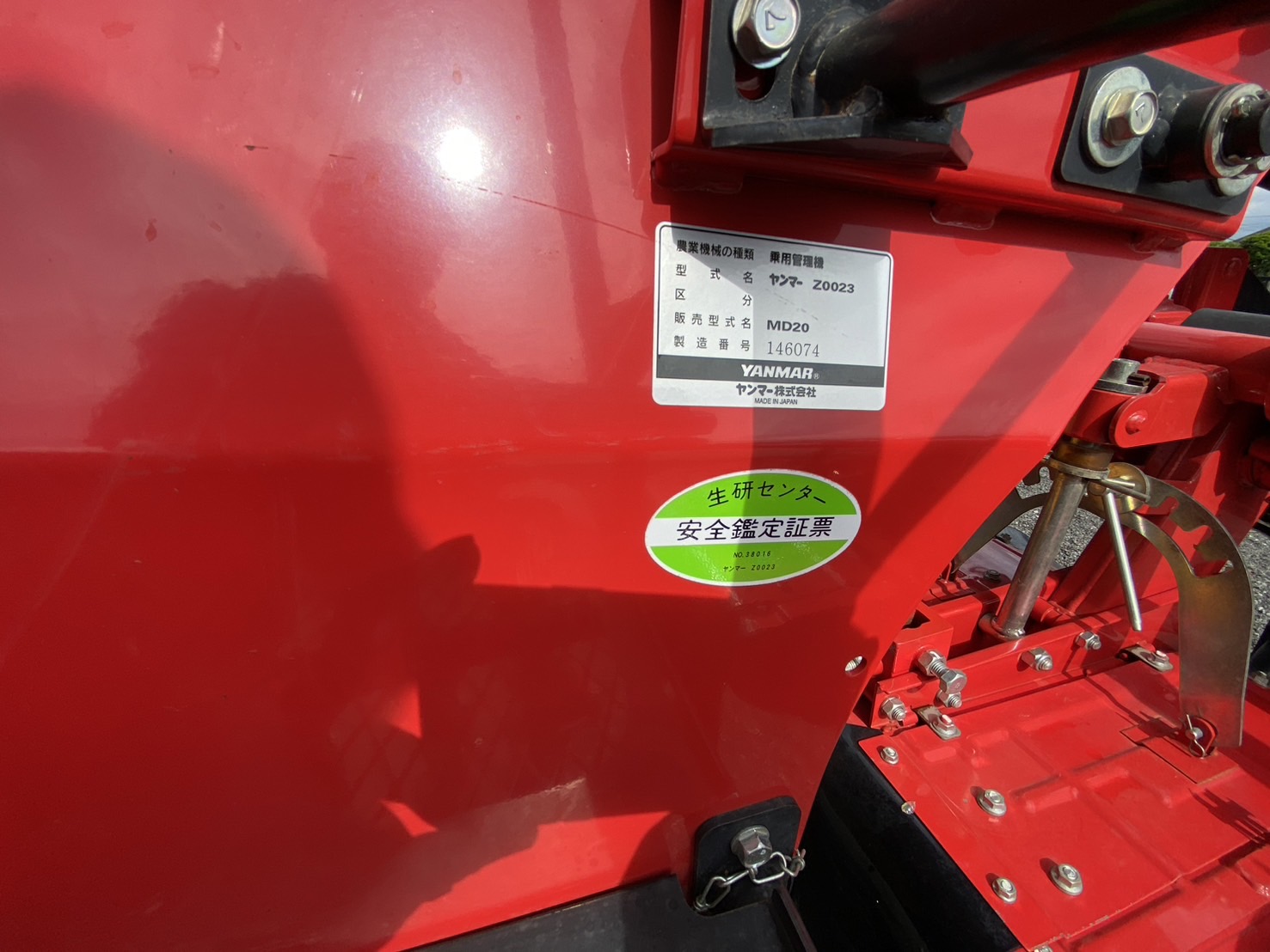 ヤンマー 中古管理機 MD20の商品画像10