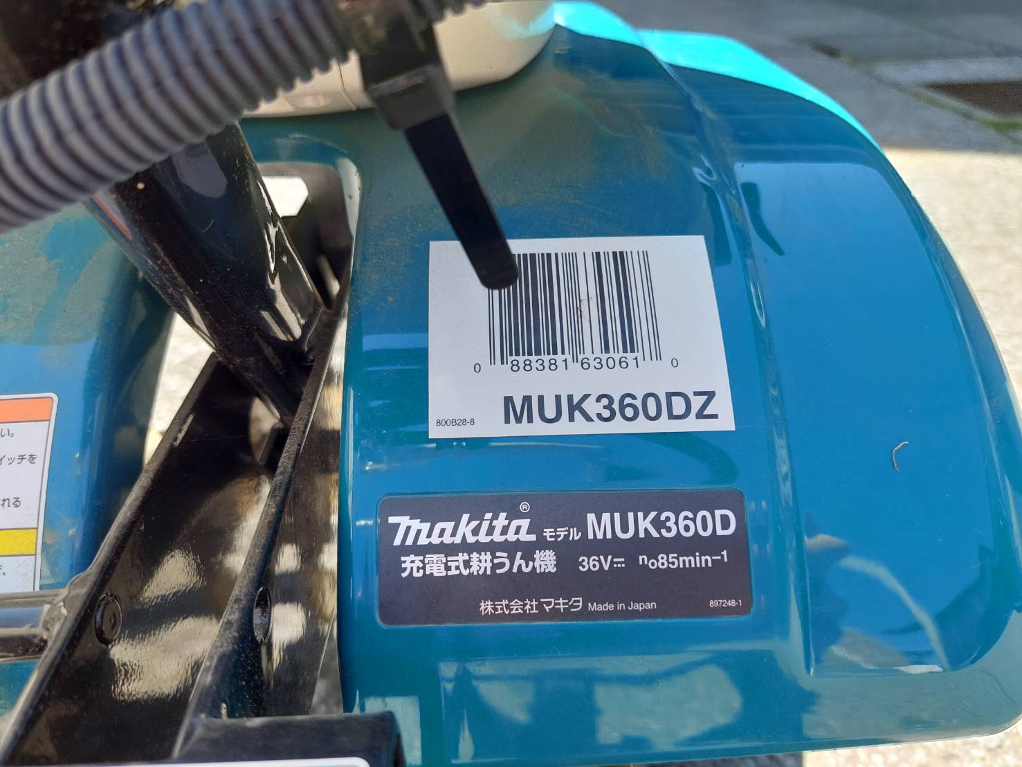 その他 中古管理機 MUK360Dの商品画像7