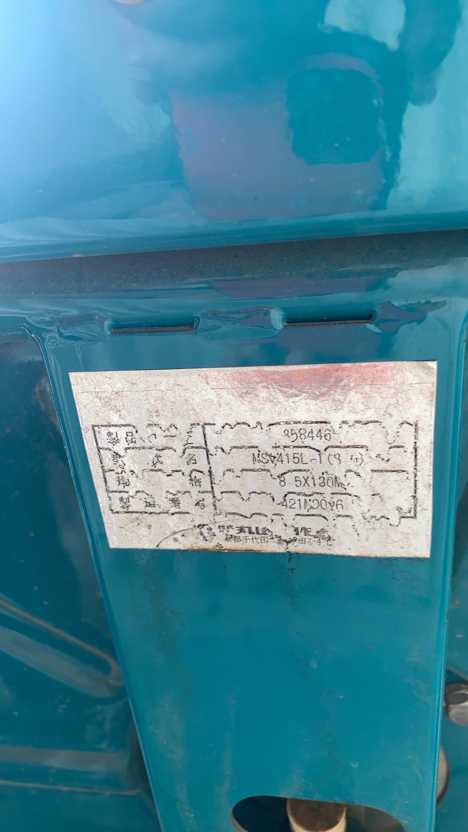 丸山製作所 中古その他 【使用回数２回】MSV415L-1の商品画像9