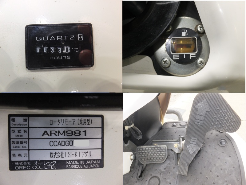 イセキアグリ 中古草刈機 ARM981の商品画像4