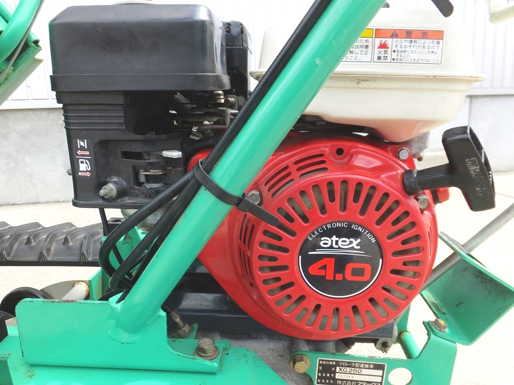 アテックス 中古運搬機 XG250の商品画像9