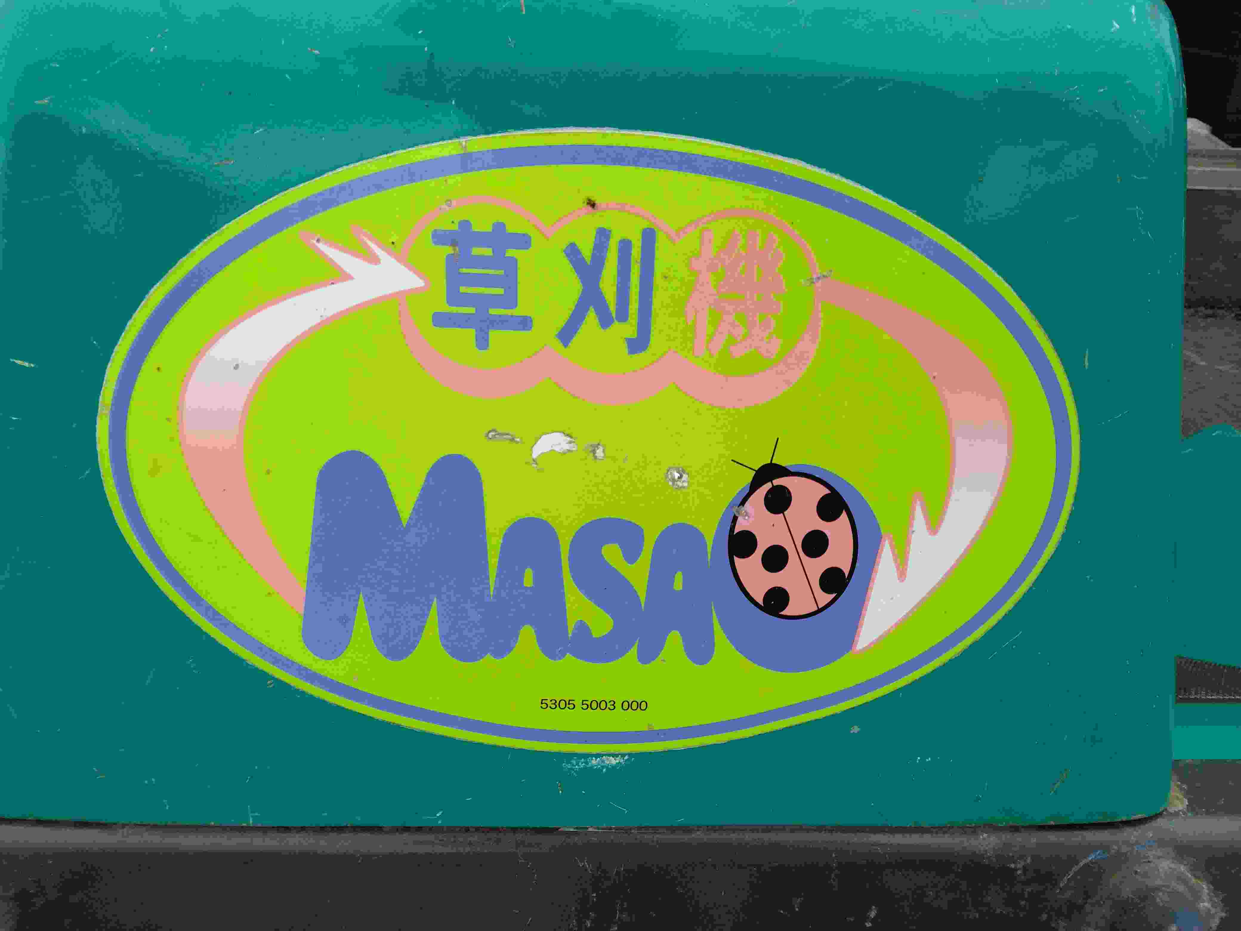 筑水キャニコム 中古草刈機 CM1602の商品画像9