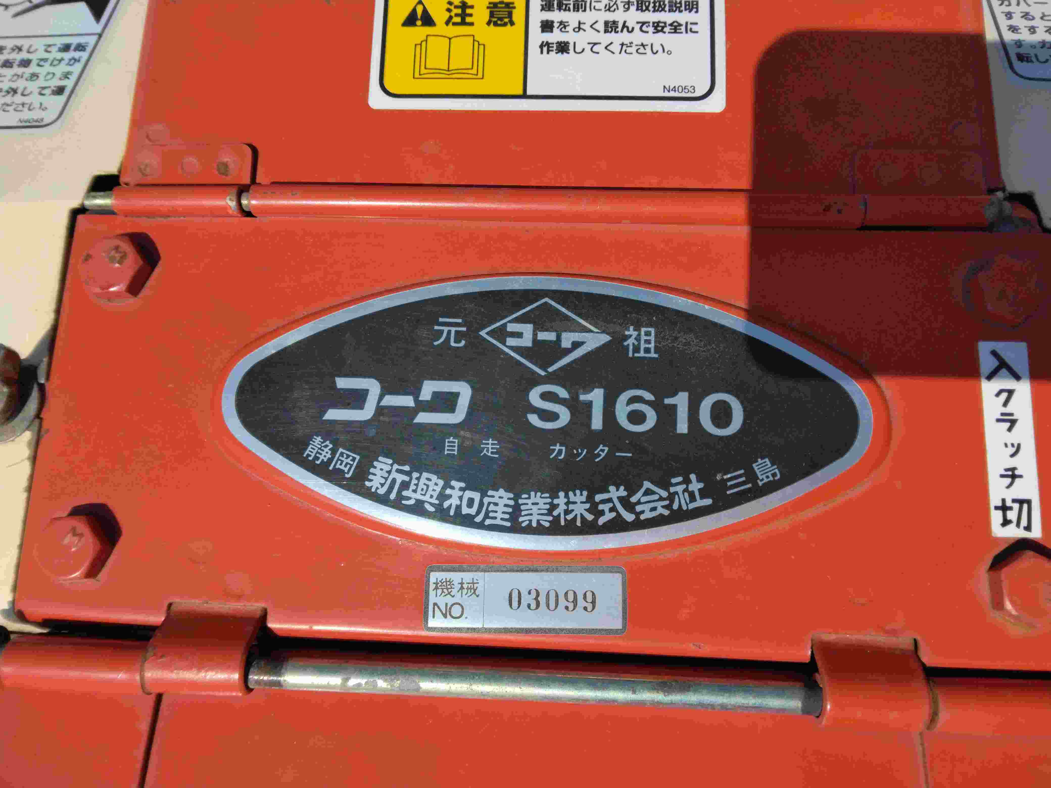 その他 中古その他 S1610の商品画像6