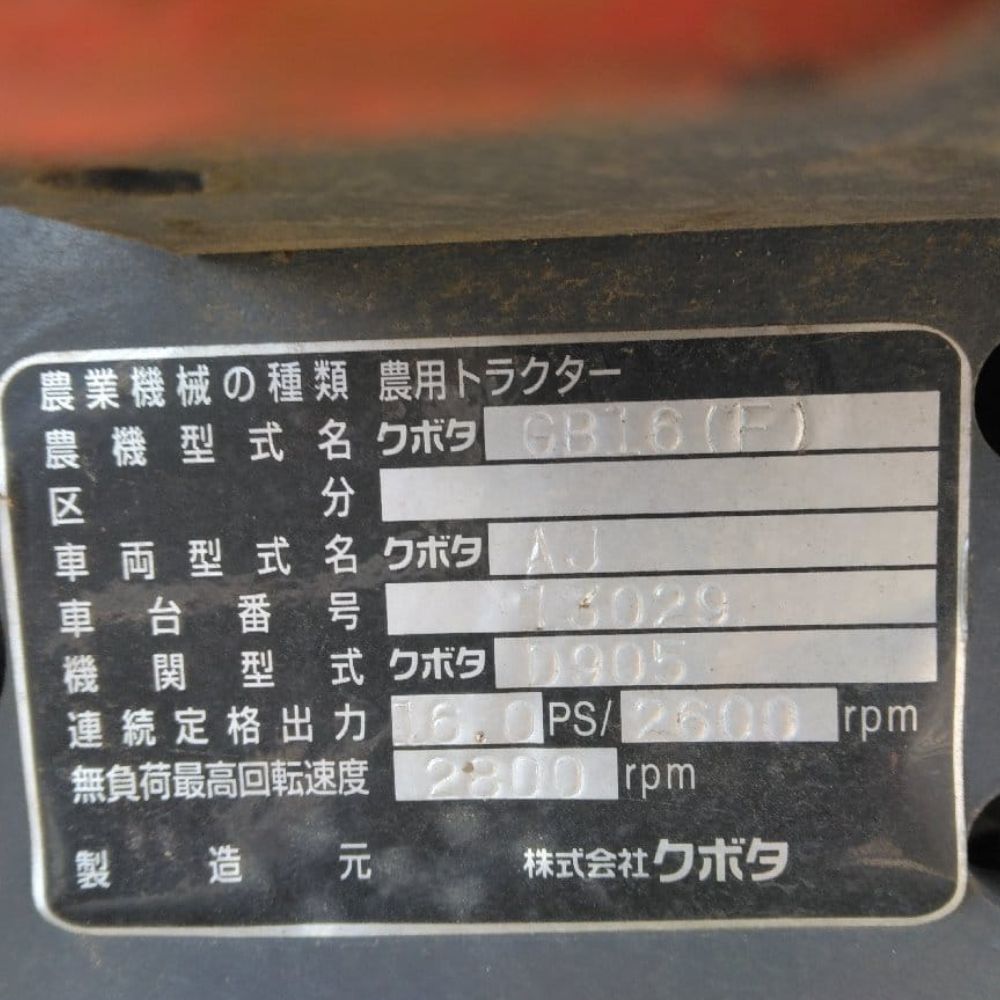 クボタ 中古トラクター GB16の商品画像10