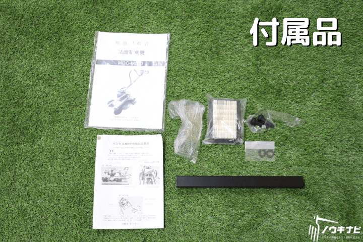 斜面草刈機 丸山製作所 MGC-M500の商品画像6