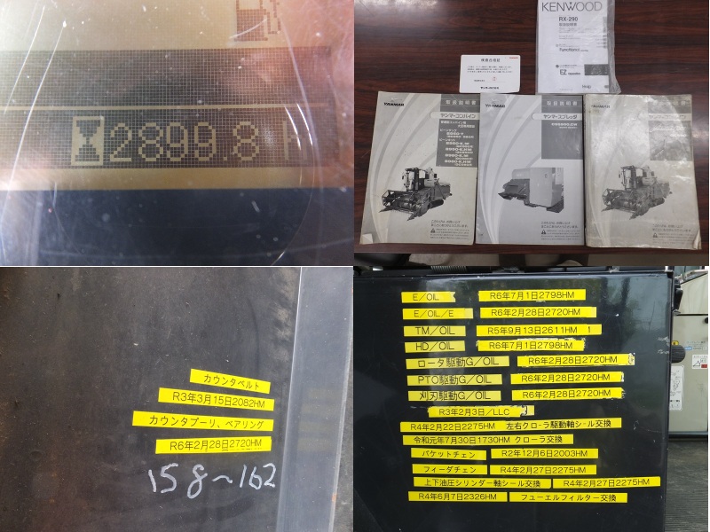 ヤンマー 中古コンバイン GC980の商品画像2