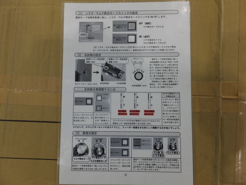 イセキ 中古その他 AK-M350の商品画像9