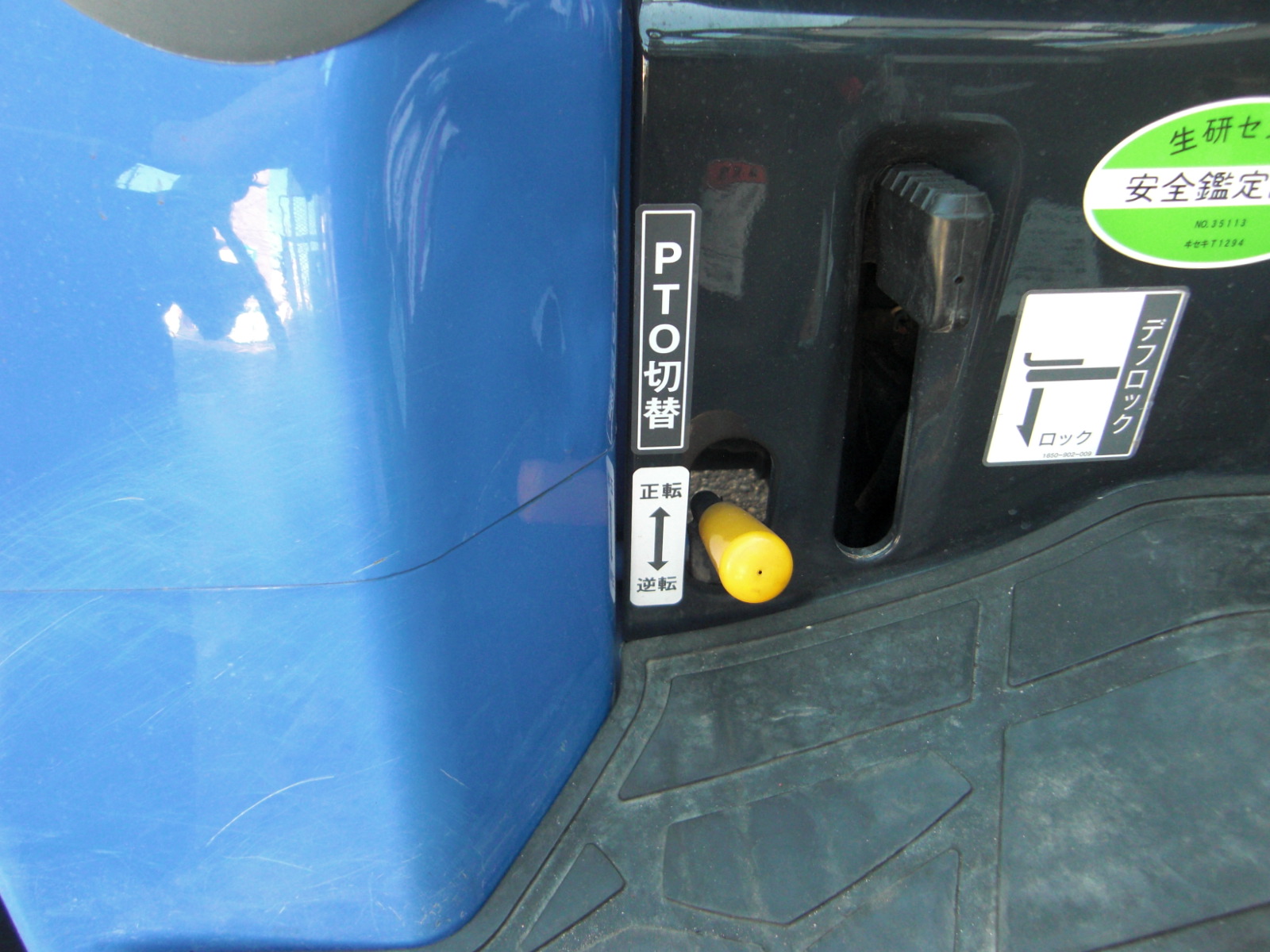 イセキ 中古トラクター TH265-BA15VDの商品画像6