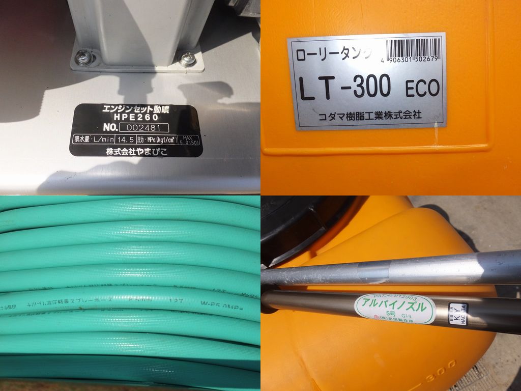 やまびこ 中古その他 共立セット動噴　HPE260の商品画像9