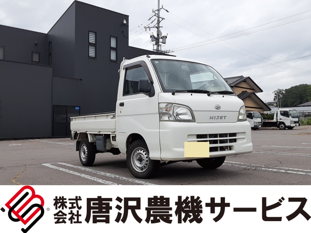 ダイハツ 中古車 ハイゼットトラック 農用スペシャル