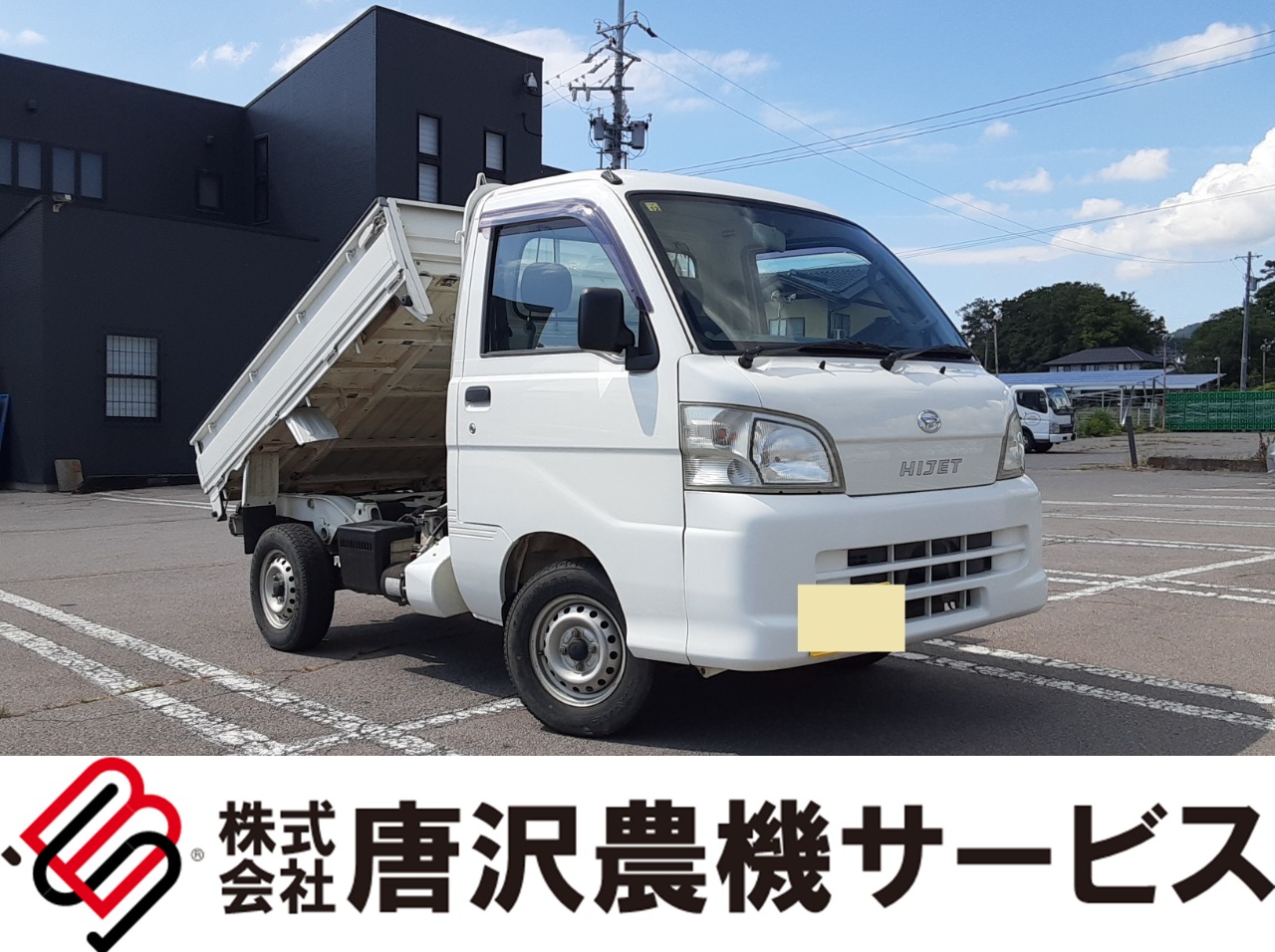 ダイハツ 中古車 ハイゼットトラック　ローダンプ