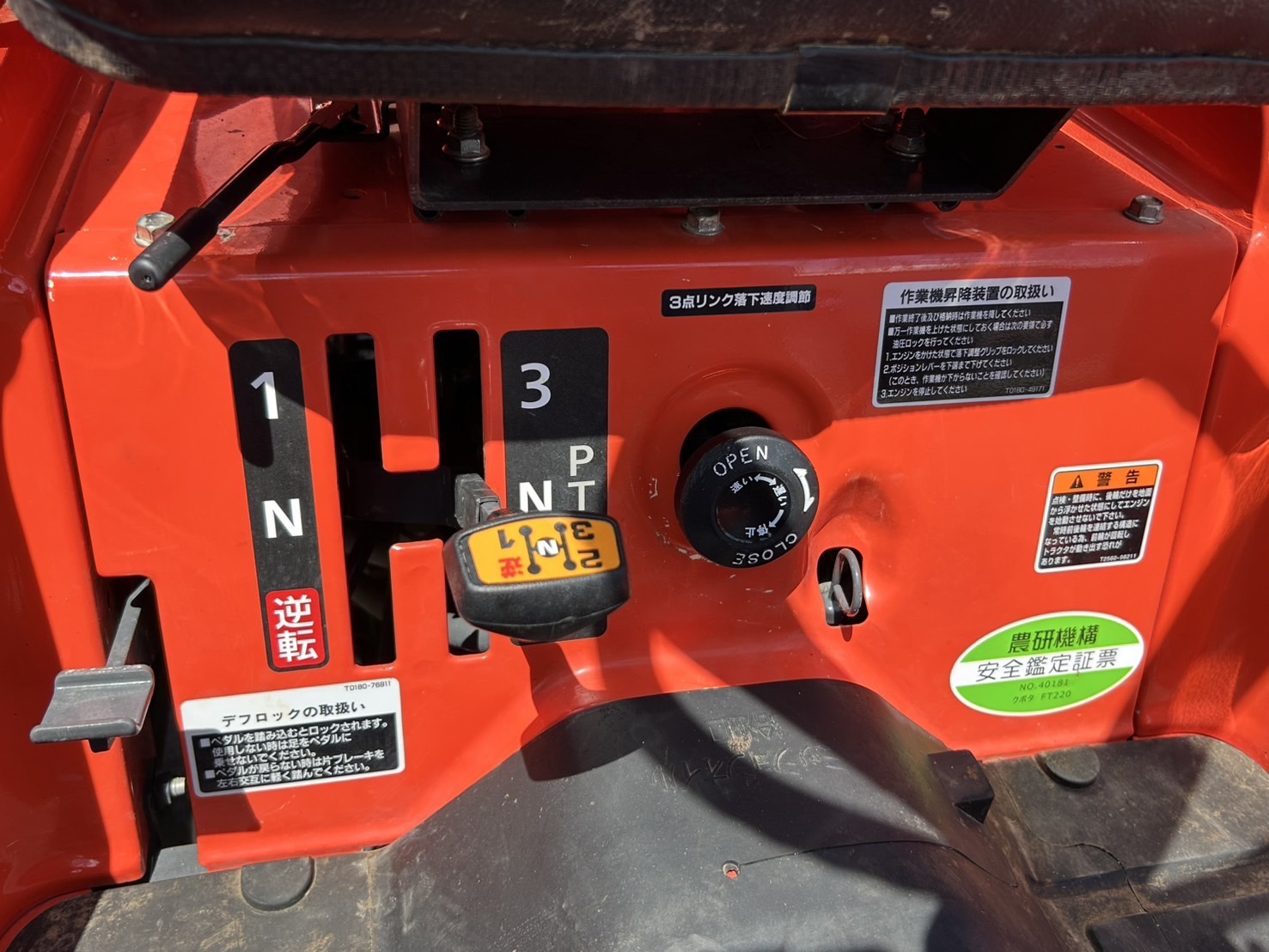 クボタ 中古トラクター FT220BMAの商品画像5