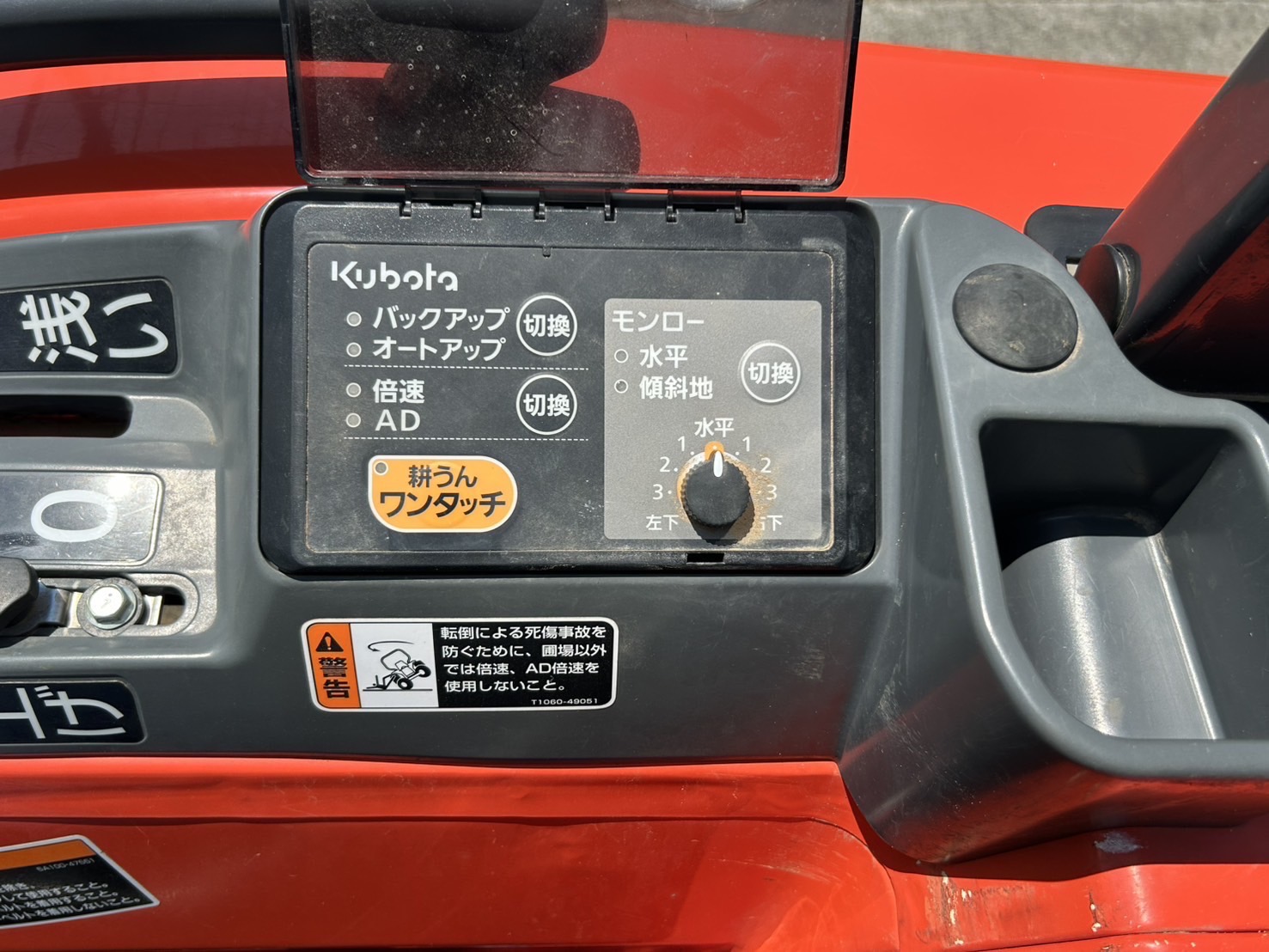 クボタ 中古トラクター FT220BMAの商品画像7