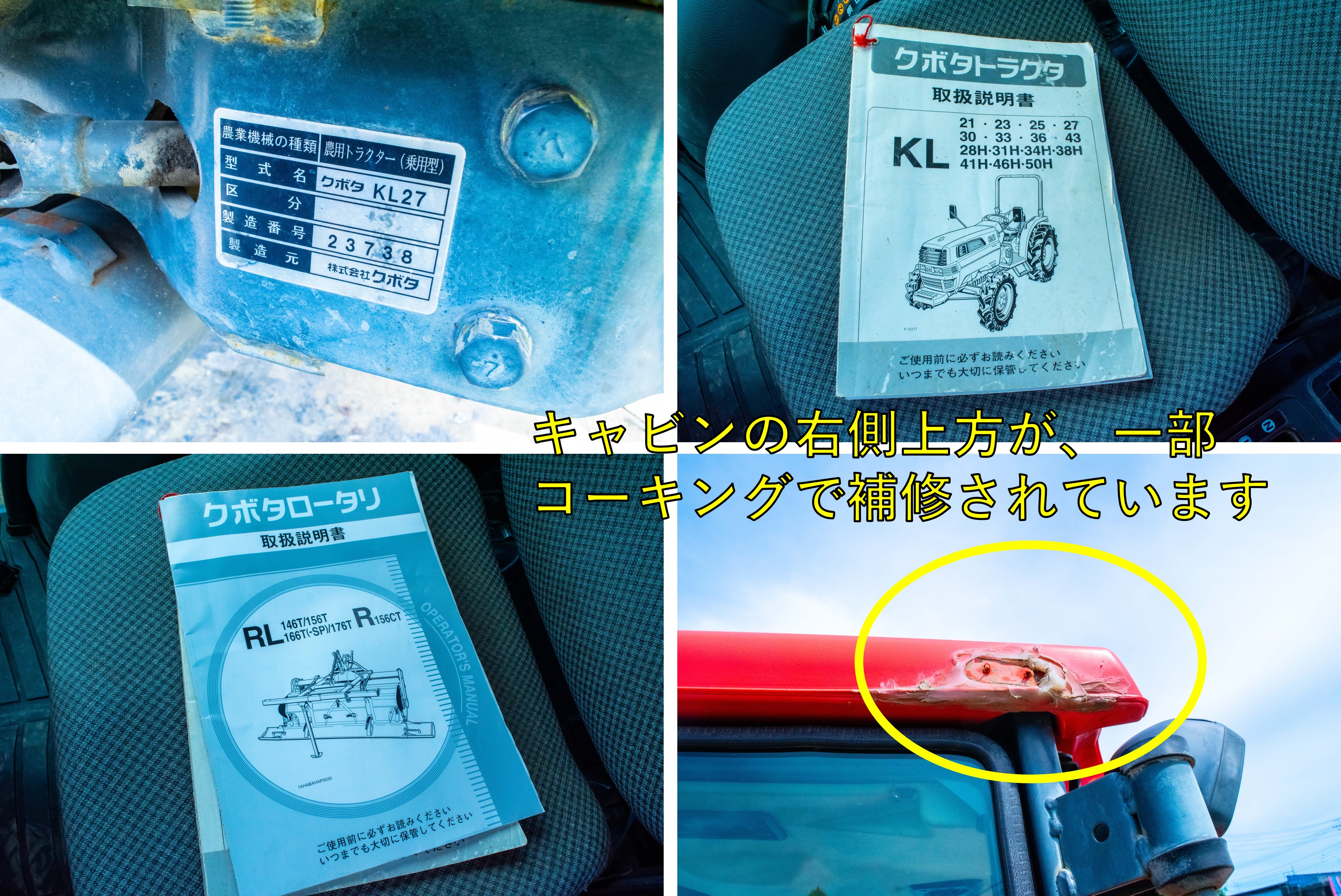 クボタ 中古トラクター KL27の商品画像9