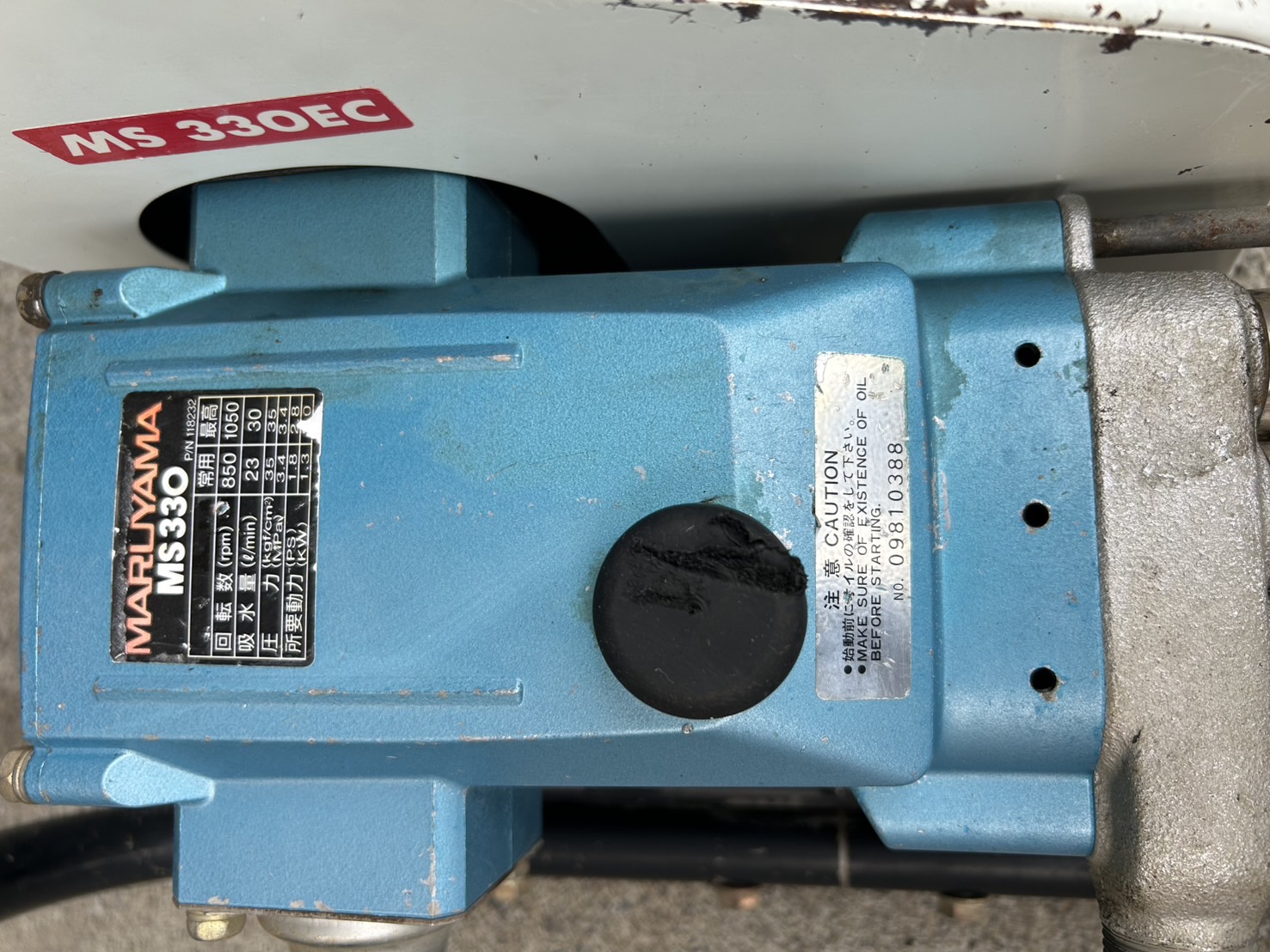 丸山製作所 中古その他 MS330の商品画像8